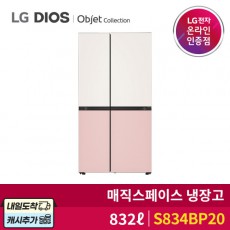 LG전자 디오스 매직스페이스 오브제컬렉션 S834BP20